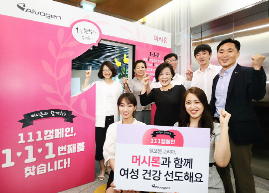 지난 11일 알보젠코리아는 사내 임직원을 대상으로 '머시론과 함께하는 1·1·1 캠페인'을 진행했다. 이벤트에 참여한 임직원들이 함께 머시론의 성장을 기원하며 화이팅을 외치고 있다. (사진 알보젠 코리아 제공)